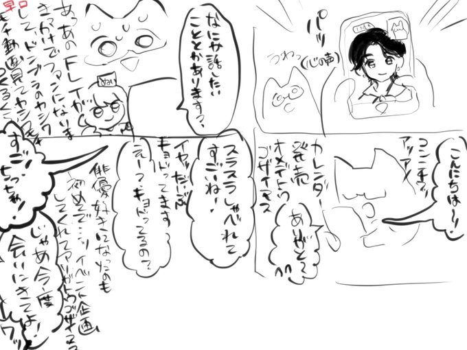 オタクのよくないとこ出ても推しは優しくてオタクは オタクは 手の震えが 