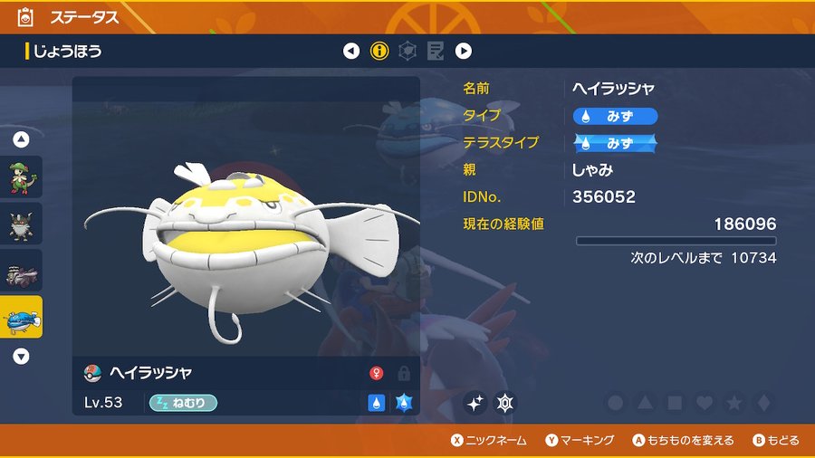 Sv育成論 ヘイラッシャはとつげきチョッキ持たせて雑に使うのが一番強い説 Sv対戦考察 カードを掘り下げる者