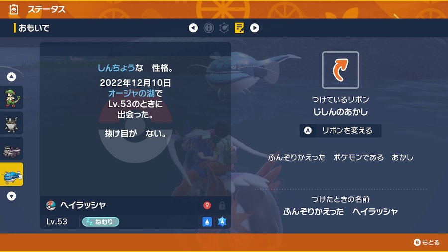 Sv育成論 ヘイラッシャはとつげきチョッキ持たせて雑に使うのが一番強い説 Sv対戦考察 カードを掘り下げる者
