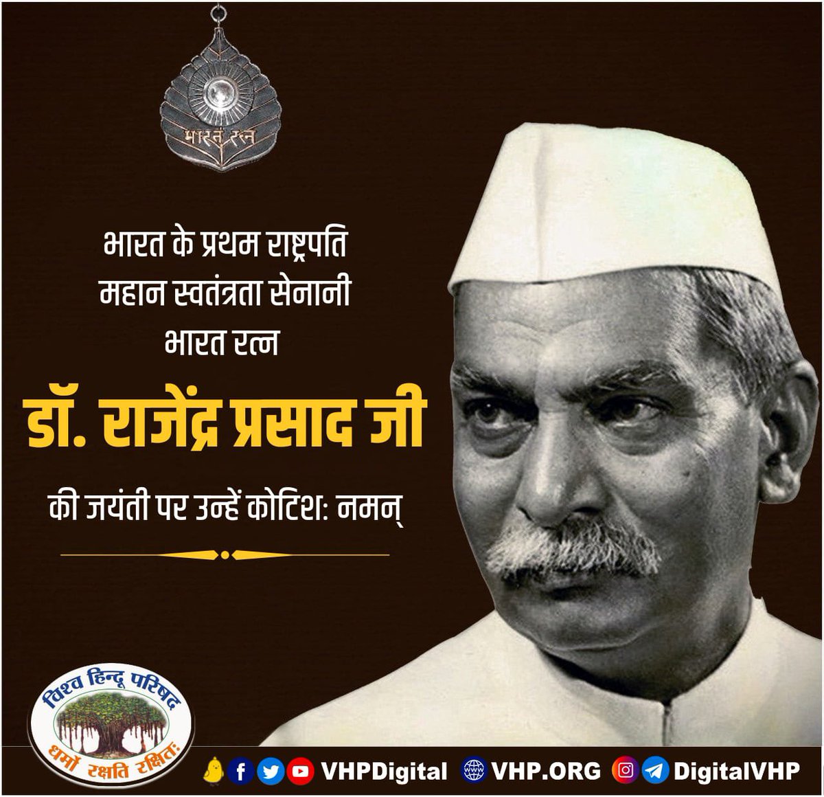 AshuS420's tweet photo. नेहरू जी के विरोध के बावजूद सोमनाथ मंदिर की आधारशिला रखने वाले धर्मनिष्ठ प्रथम राष्ट्रपति भारत रत्न डॉ राजेंद्र प्रसाद जी की जयंती पर उन्हें कोटि कोटि नमन..#RajendraPrasad #राजेन्द्र_प्रसाद #TrendingNow President of India
प्रथम राष्ट्रपति https://t.co/LZdsVyFRVf