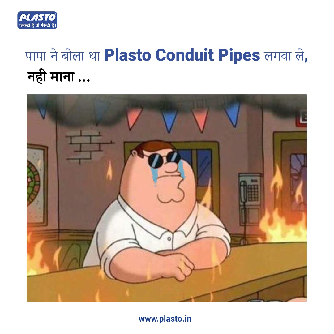 RCPlasto's tweet photo. पापा ने बोला Plasto Conduit Pipe लगवाने का तो लगवाने का ।
Plasto Hai To Guarantee Hai !
For Product Details and Enquiry, Whatsapp at https://t.co/ndpg1LyEu0
Or visit our website: https://t.co/FKfIwyeiNj
#plasto #plastoconduitpipe #conduitpipe #pipes #memes https://t.co/C9ZDqxyZ2C