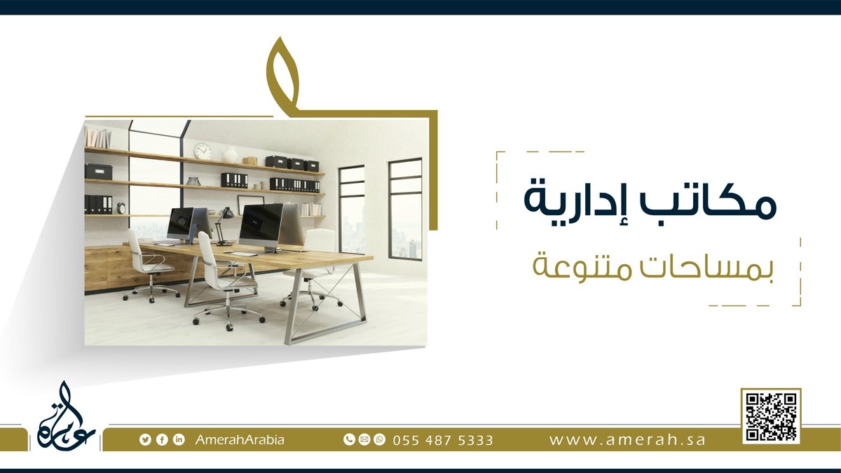 🔸مساحات مكتبية على طريق الملك فهد.

📱للتواصل:- 
0554875333

#عقار #الرياض