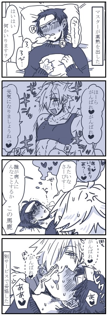 ぐだロビ漫画https://t.co/1qETauHCY0 
