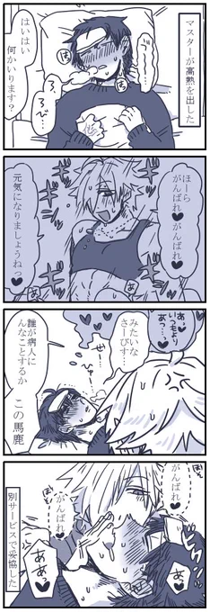 ぐだロビ漫画https://t.co/1qETauHCY0 