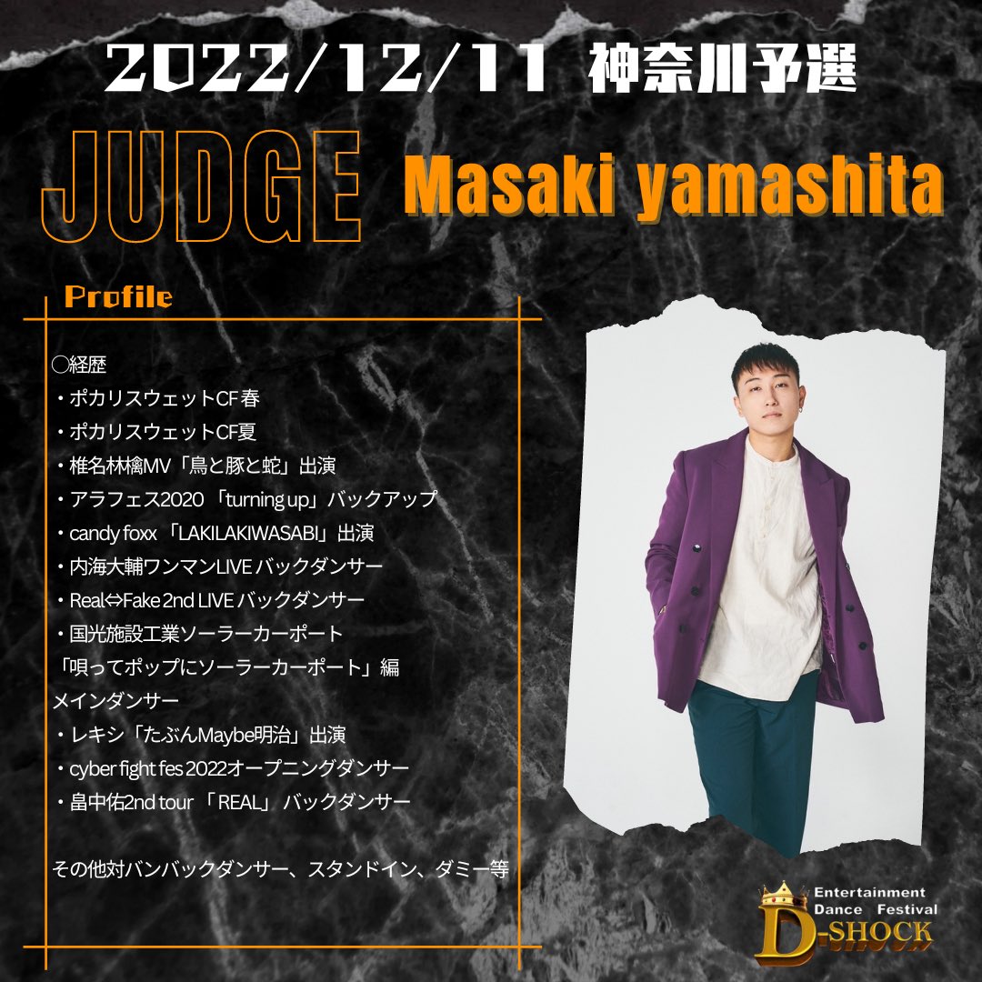 D_SHOCK01's tweet photo. #dshock
#ダンスコンテスト https://t.co/b3hui52gMm