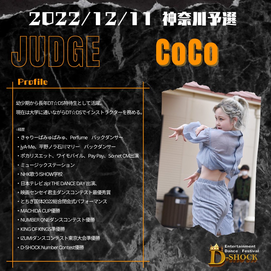 D_SHOCK01's tweet photo. #dshock
#ダンスコンテスト https://t.co/b3hui52gMm