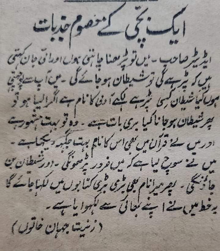 WusatUllahKhan's tweet photo. Thanx Ajmal kamal https://t.co/MPyigxWvZN