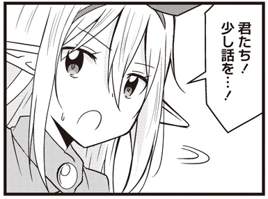【連載更新】ひがえり異世界 4話その14が公開されました!https://t.co/IyRwfzygDa エルフの村での冒険(侵略?)も終わり、女神たちが逃げた先は・・・? 