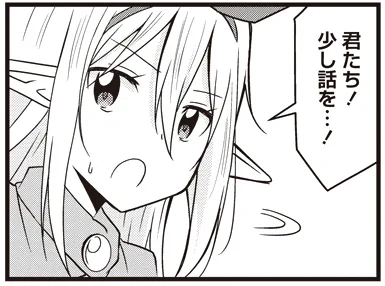 【連載更新】ひがえり異世界 4話その14が公開されました!https://t.co/IyRwfzygDa エルフの村での冒険(侵略?)も終わり、女神たちが逃げた先は・・・? 