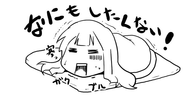 おはよおおおおおおぉ～。 