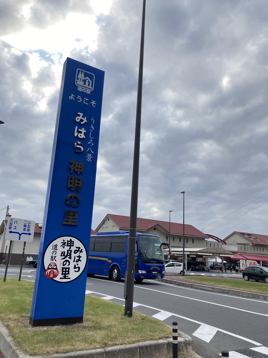HOGJPEvent's tweet photo. 皆さま、こんにちは。
明日は今年最後のH.O.G.イベント、ステッカーストップ@道の駅「みはら神明の里」が開催されます。
開催時間は朝10時〜14時までです。
海が見渡せてとてもいい景色です。
皆さまのご来場をお待ちしております。 https://t.co/RLEVKk5Zp7