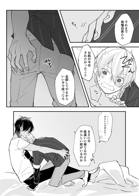 【くりんば】夜這いの話③ 