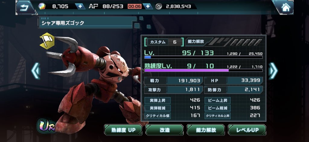 Jackandson's tweet photo. #ガンダムUCE1周年 https://t.co/kc82s6mpQY