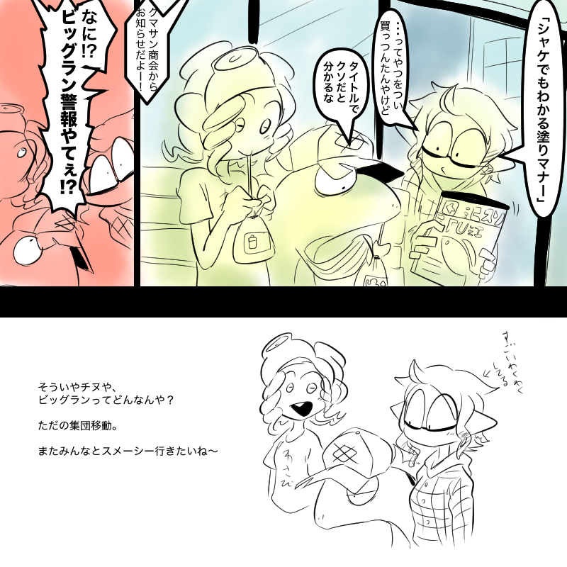 #我イカ
ビッグラン楽しみ。 