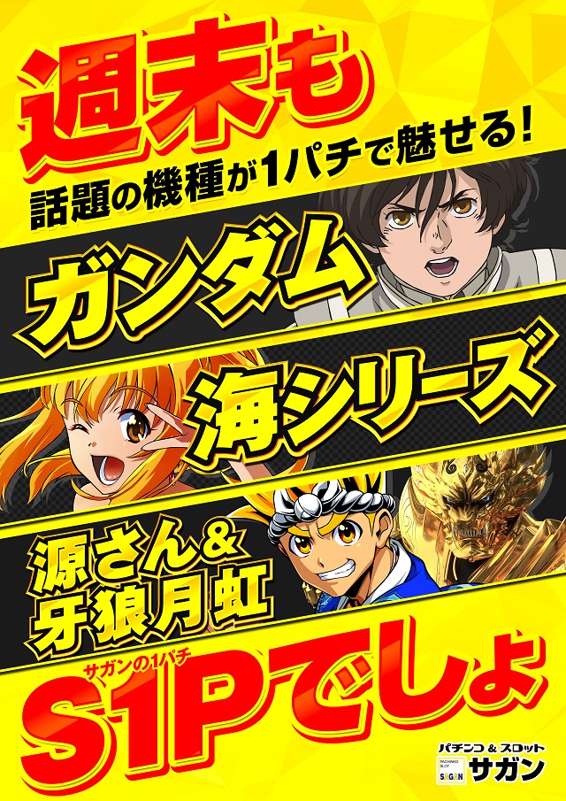 aworu_ziath's tweet photo. 明日からお仕事が始まってしまうと
憂鬱なあなたに朗報です‼️
サガンは豊富なレート、圧倒的な機種数が
あるのでご自身の状況によって
遊ぶスタイルが変えられます😉
#9時開店 #並び順 #新横浜
#4P #1P #05P #20S #5S https://t.co/KbCLQ41qhm