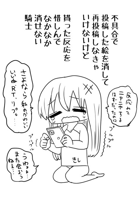 いいねで夕ご飯を
食べる予定だったのに 