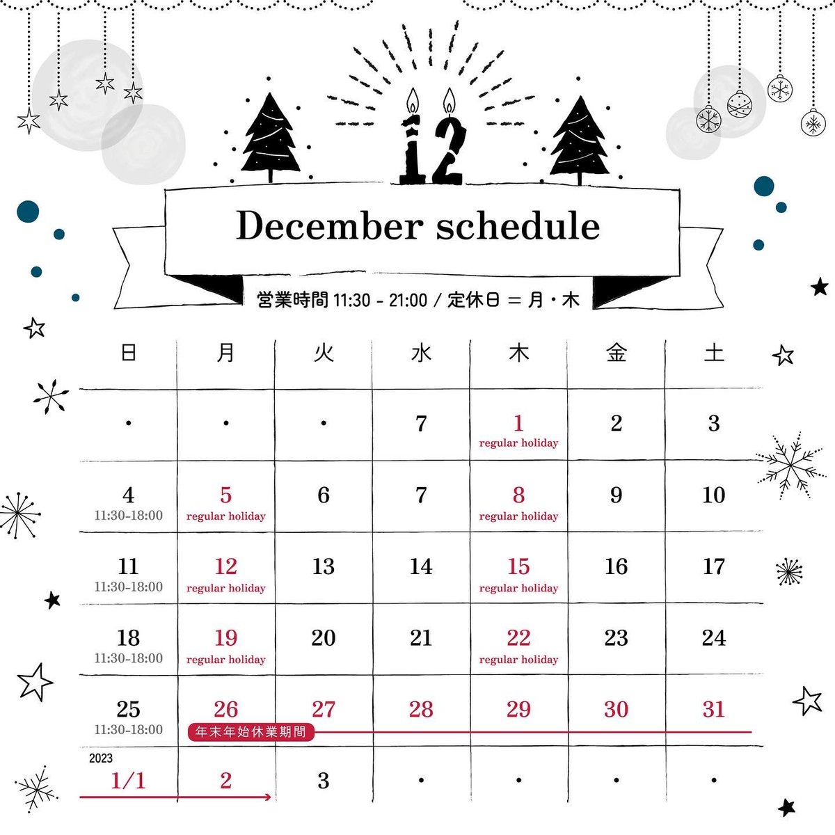 Re_OP's tweet photo. 🎄12月𝕤𝕔𝕙𝕖𝕕𝕦𝕝𝕖🎄
今月の後半は年末年始休業もあり変則的なので、ご来店予定の方は投稿の営業スケジュールをご参考にしてください☺️
お席のご予約もお待ちしております🙇‍♀️ https://t.co/EBRyDcvJs1