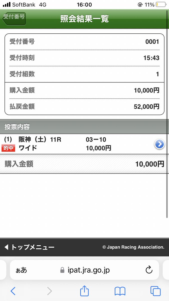 久々に競馬買ったら当たってしまったw
明日のチャンピオンズカップも買うかぁ😂😂😂
