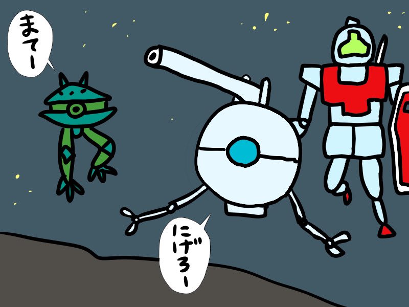 ソロモン戦のは俺のより上手かった。 