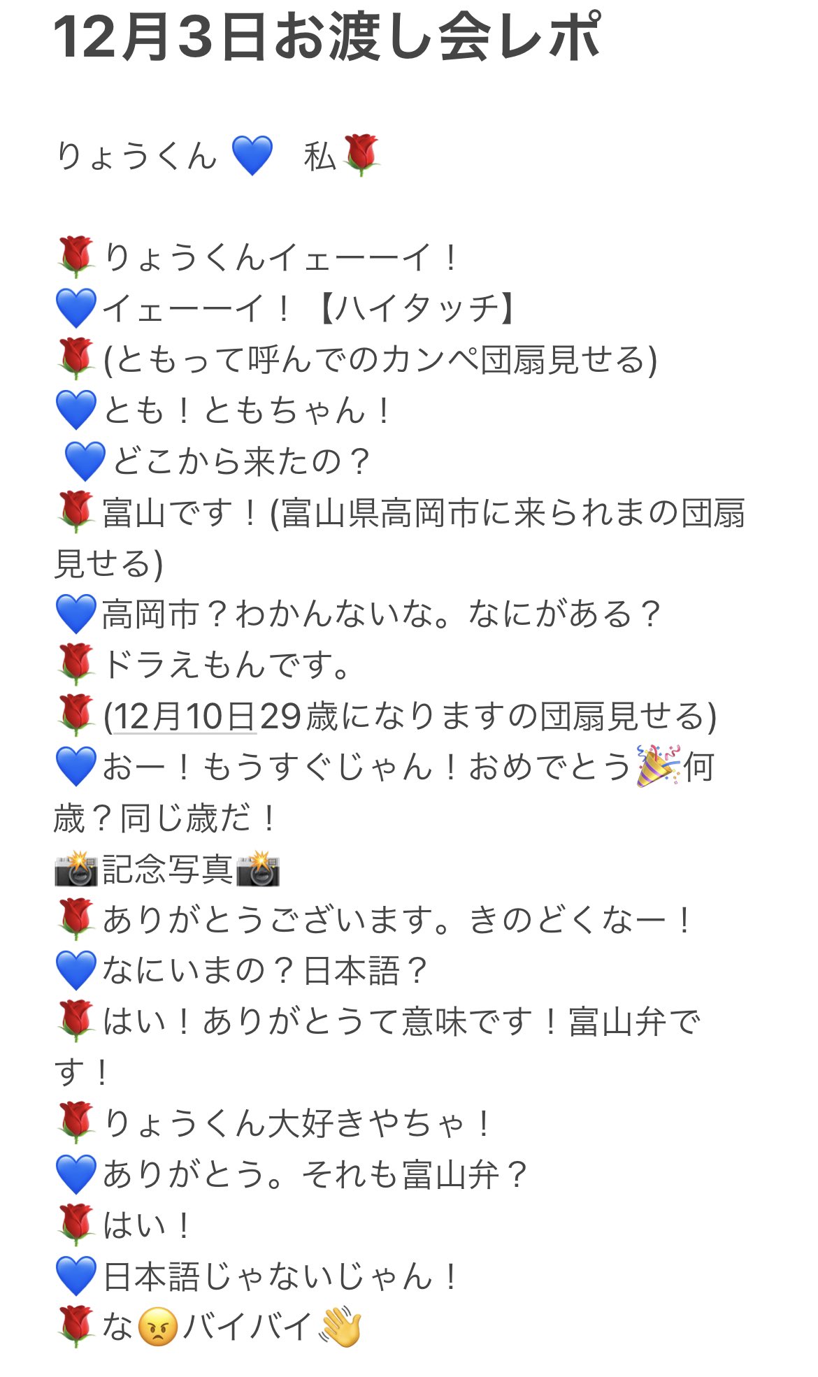 ともーーー💙🌹@東海オンエア垢 on X: 