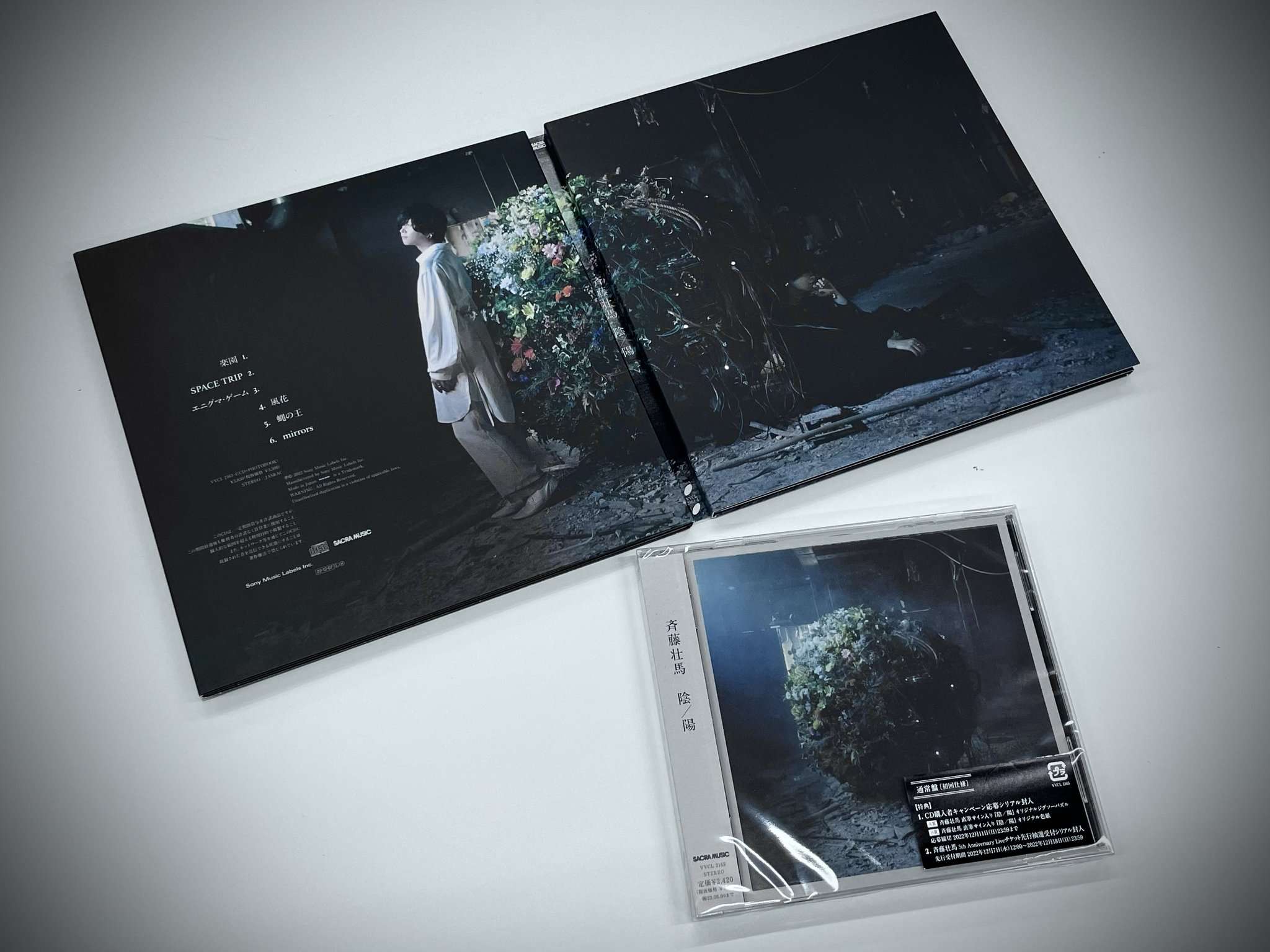 斉藤壮馬 CD DVD まとめ売り 斉藤壮馬 CD DVD まとめ売り