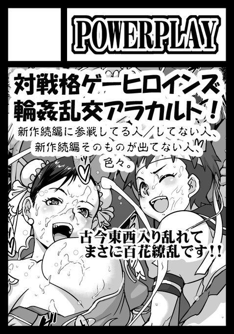 【R-18】【拡散希望!】

同人誌即売会「コミックマーケット101」、

12月31日(土曜日)
東6ホール
ソ51a
papepox2
ソ51b
POWERPLAY

今回もPAPEPOXXさん(@papepoxx)と合体申し込みでのW当選サークル参加です!^^

https://t.co/ox3fyhZ8lc

コミケWebカタログでスペース配置場所公開中!

#C101 