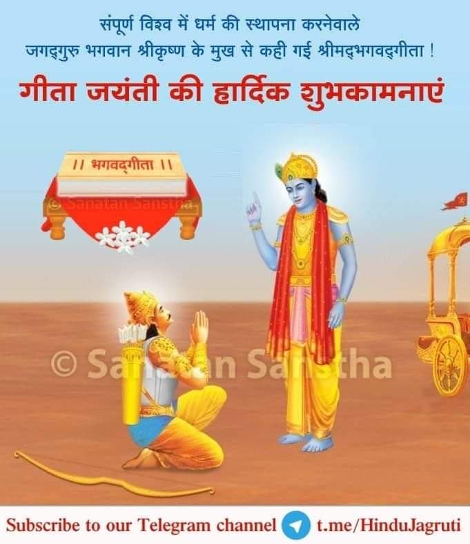 Shubham_Patil68's tweet photo. #GitaJayanti https://t.co/vOpUabi4jy