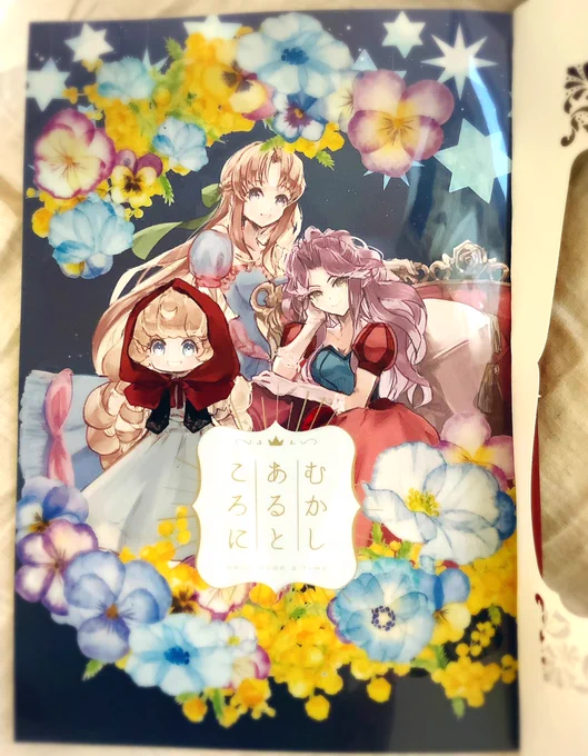 #2022マナ収穫祭 新刊見本誌が届いた!早すぎる!今回は一度やってみたかった衣装チェンジする表紙です〜!服の位置がめっちゃピッタリ出来てる!すごいプリントオンさんのレイヤードセット使って作ってみました。本当プリントオンさんの装丁楽しい〜。 