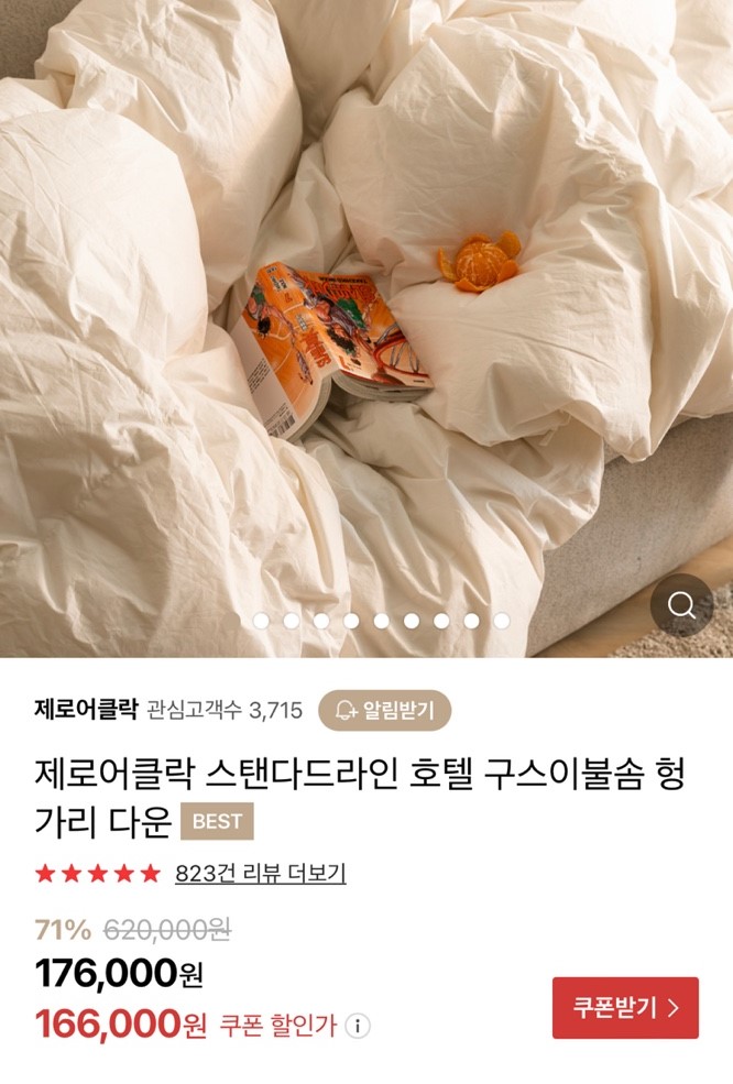 zero_o___clock's tweet photo. 호텔침구 / 호텔이불 제로어클락 입니다.

대한민국 16강 진출 기념으로 한번 더 진행합니다

RT 해주신 세분을 뽑아 호텔침구 (무려 퀸사이즈) 를 보내드립니다. 저희 이불 꼭 몸소 느껴보셔야 합니다.

구스이불 구매 https://t.co/3Q5MGUTkWp
*당첨자 발표 12/9일
*당첨 인원 3명 https://t.co/dUvur70ZtI