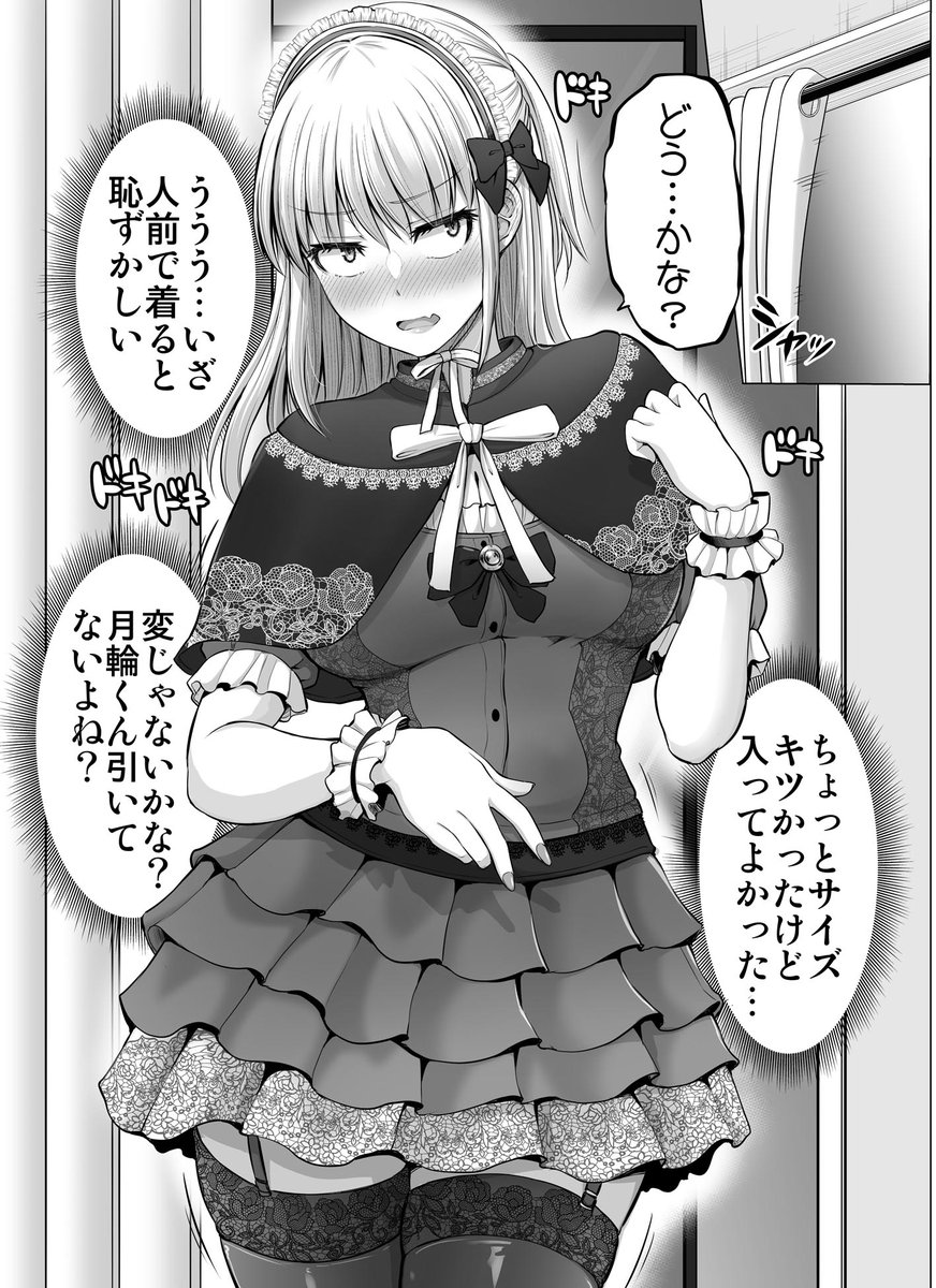 これからだんだん幸せになっていく怖い女上司24 