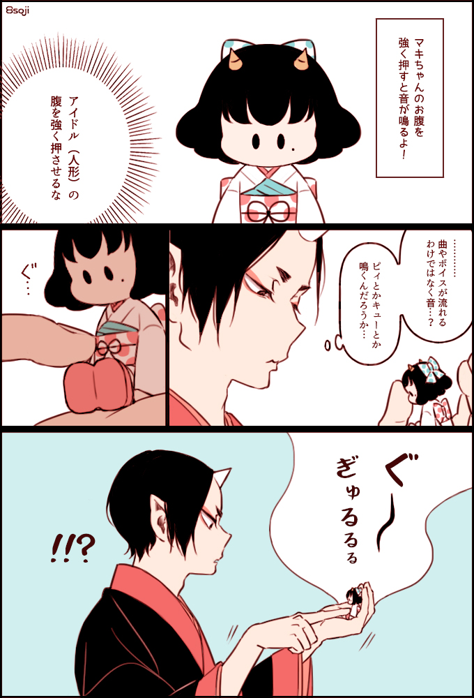 これはグッズのお座りマキちゃんシリーズを作る切っ掛けになった小ネタ