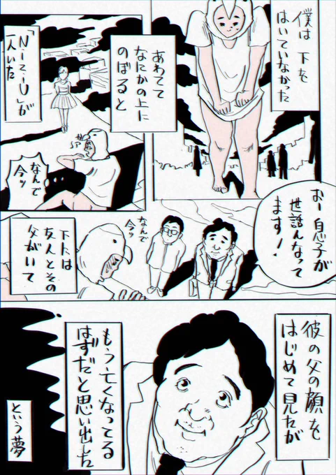 日記 