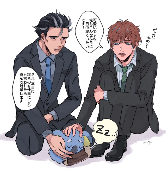 アオキさんと独歩と社畜 
