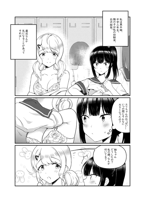 【C101告知】白玉もちさんが主催したおっぱい百合合同誌に参加させていただきました!C101での頒布は土曜日東J13b「白玉もち」で頒布します。よろしくお願いいたします～!
DLsite
https://t.co/oUOpZrzSOx
メロンブックス
https://t.co/KgiyEX4kzO 