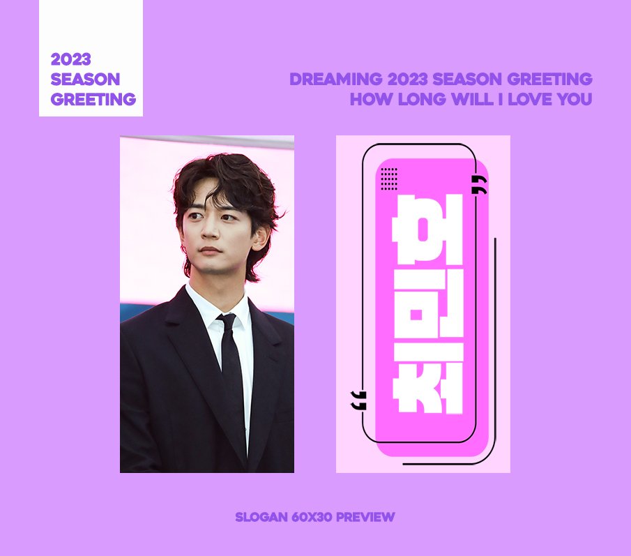 dreaming_jpn's tweet photo. 𝖣𝖱𝖤𝖠𝖬𝖨𝖭𝖦 𝟤𝟢𝟤𝟥 𝖲𝖤𝖠𝖲𝖮𝖭 𝖦𝖱𝖤𝖤𝖳𝖨𝖭𝖦
𝟤𝟢𝟤𝟥 𝖢𝖠𝖫𝖤𝖭𝖣𝖠𝖱+𝖲𝖫𝖮𝖦𝖠𝖭

𝑯𝒐𝒘 𝑳𝒐𝒏𝒈 𝑾𝒊𝒍𝒍 𝑰 𝑳𝒐𝒗𝒆 𝒀𝒐𝒖
日本共同購入 url ->https://t.co/KWCFbUnx5S https://t.co/cVE3cMaKA4