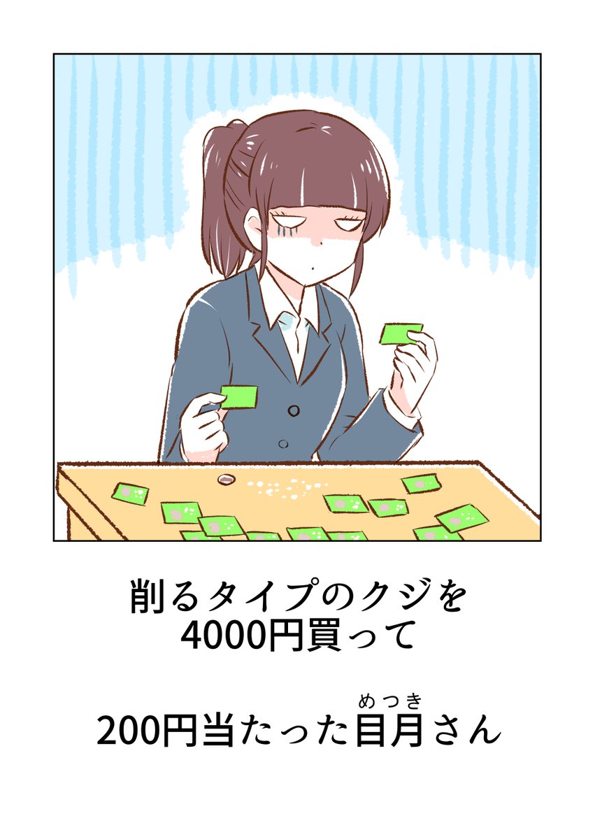 クジとカラオケと暗森さんたち 