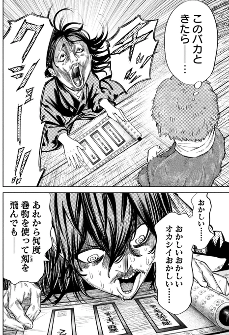 #なんじゃが ちょい話67話。
『寝起きから巻物を試してた』という設定なので信長の髪を下ろしたところ、知人友人女性からも好評の声が届き驚いた回です。またカッコいいのよ…藤本先生が描くオロシ信長が…!

モテたい人は3ヶ月くらいオールバックで過ごしたのち、髪を下ろしてみましょう 