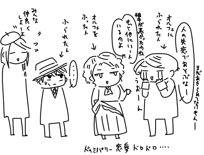 愛の国ドゥミパリー民のrkgk… 