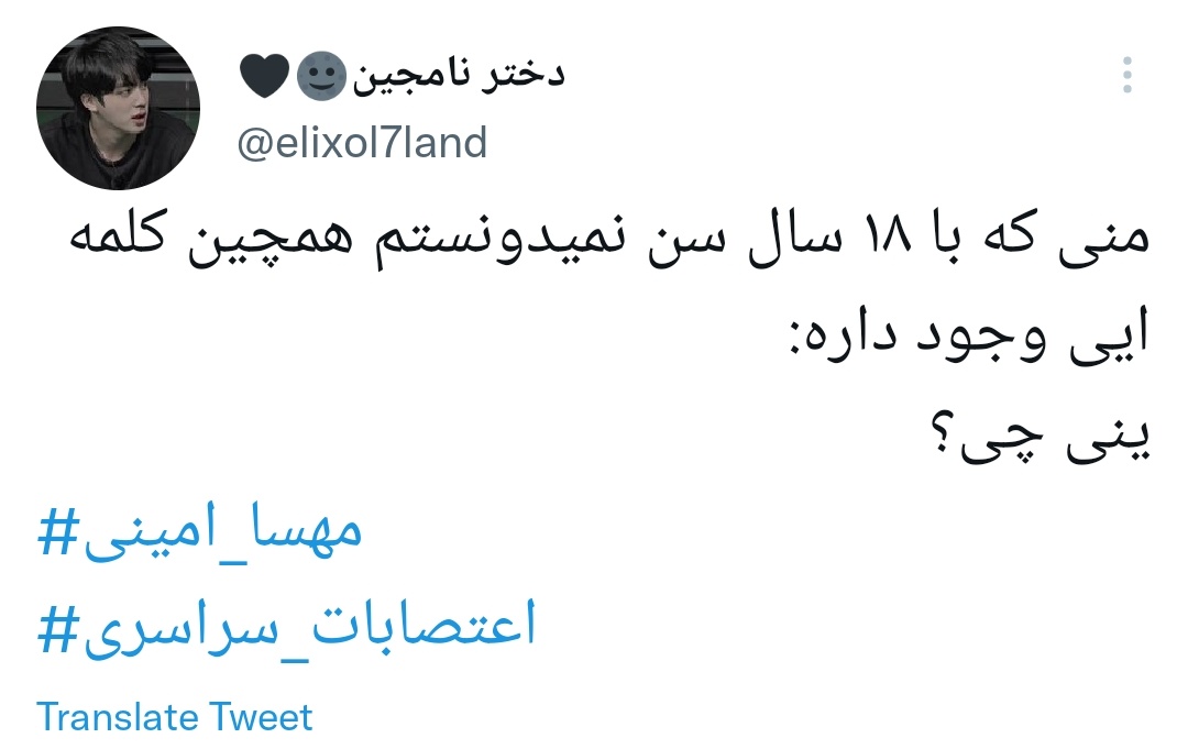 «به چندتا نوجوون بلوچ حکم محاربه دادن »
اگه نمیدونید محاربه چیه و چرا نسبت دادنش به معترضان غیرقانونیه
من توی این ثرد توضیح میدم
(شاید اطلاع داشتن از حقوقتون جایی به دردتون بخوره )
#مهسا_امینی
#اعتصابات_سراسری