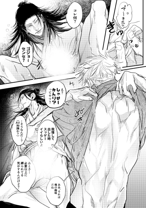 五夏キョシキョソ
射♡せい管理(R18)修正濃いめです♡
来る🎄に向けてスケベしてるだけの話頑張って描きます!夏縛られてます 