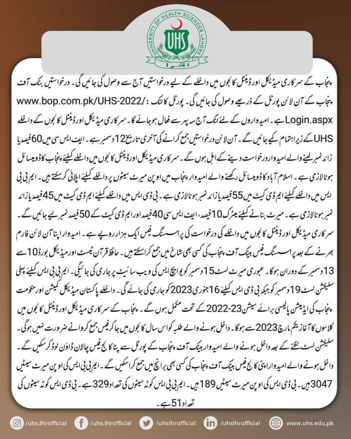 Mansoor84069411's tweet photo. The @uhslhrofficial has officially announced admission in medical &amp; dental colleges in punjab.
#MDCATTest2022 https://t.co/PmEreSU8UZ