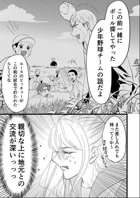 【創作】友達が話しかけた他校の生徒が不穏そうな話(2/3) 