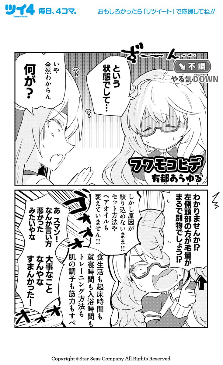 【ウマ娘アンソロSTAR5 試し読み5】有都あらゆる「フワモコヒデ」続きは好評発売中のコミックスで!→ https://t.co/SsvVSK63Tc #ウマ娘 #ツイ4 