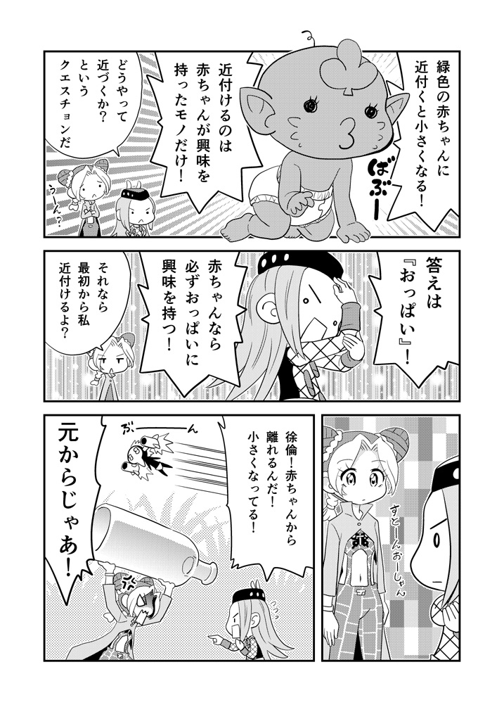 じょりーんの21 #漫画 #ジョジョの奇妙な冒険 https://t.co/zLYZtkoj1j 