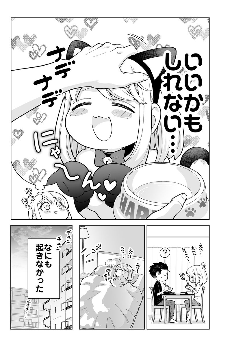 【創作】ごくごく普通の夫婦の話15
#ごくごく普通の夫婦の話 