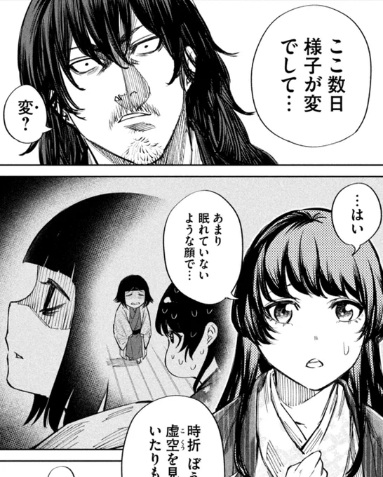 ピカ○チュウの様に歩いてる回想お遥も可愛いですね。本人は辛そうですが。。 