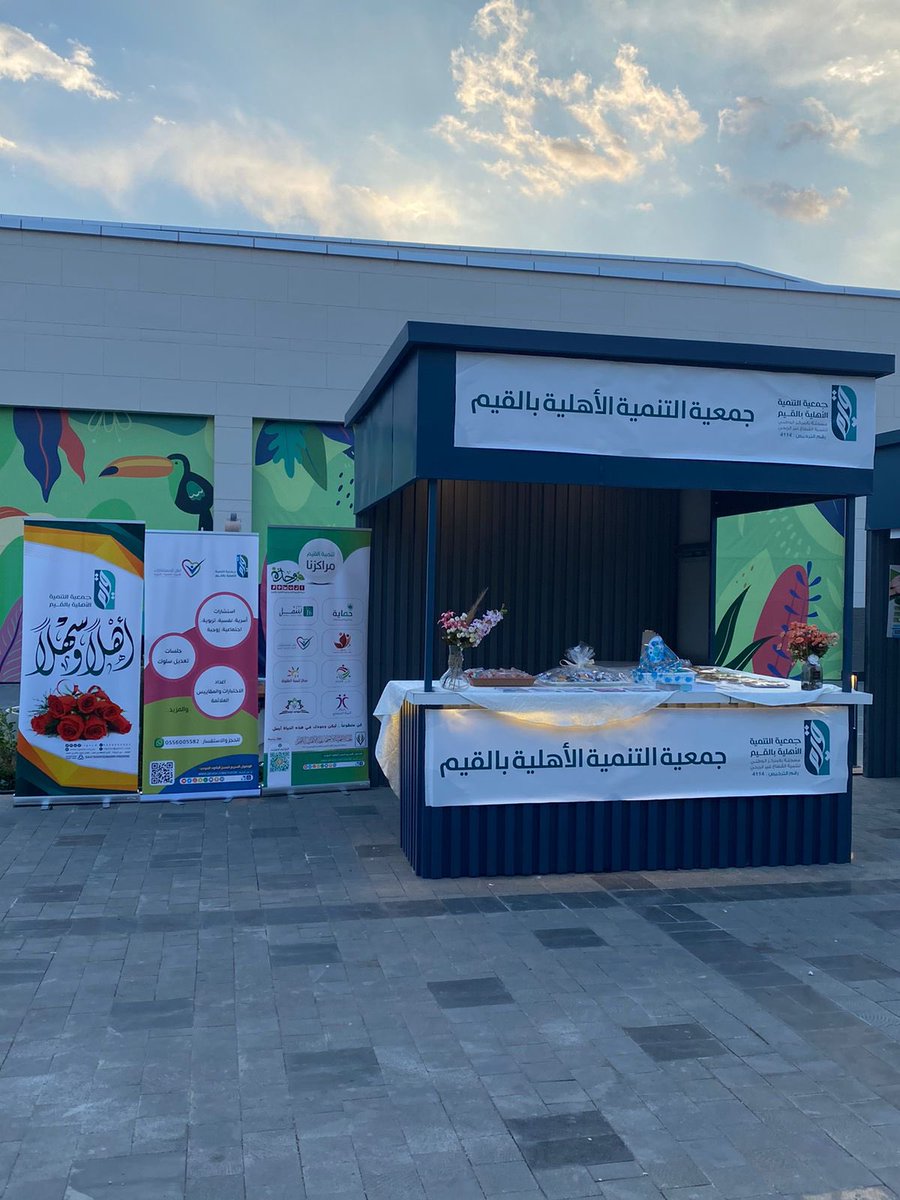 ننتظركم اليوم في #مهرجان_القهوة_والشوكولاته حضوركم يهمّنا ويشكل فارق. 

#جمعية_التنمية_الاهلية_بالقيم 
#مهرجان_القهوة_والشوكولاته #قهوة #شوكولاته #الطائف #شتوية_ذا_بارك