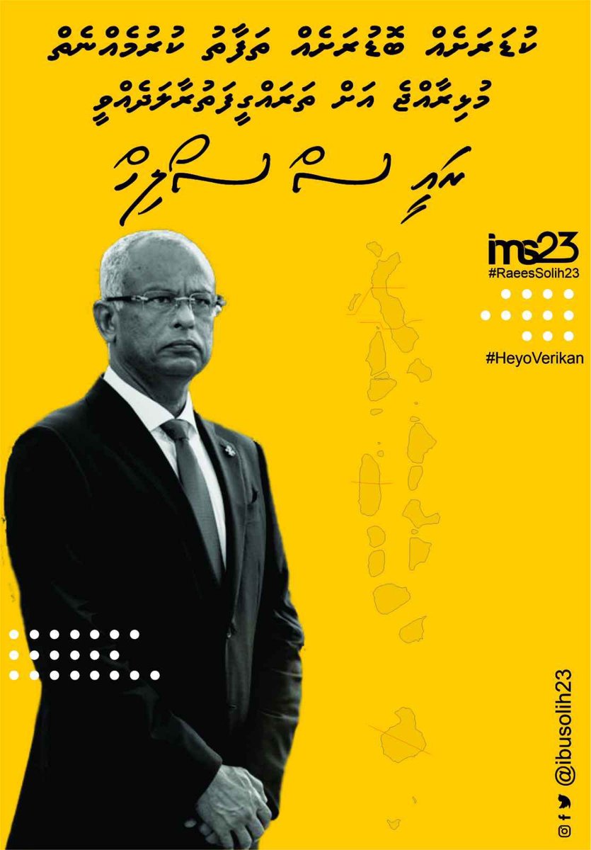 miraees2's tweet photo. Raees @ibusolih ge mi sarukārun atholhu thereyga hinga tharaggee ge mashroou thah huritha hure faige boduva ingiyyah balā bayakah nufenidhāne e manzaru fennaanee atholhu thakah dhathuru kuraa bayakah 
 rayyathun nah olhuva eh nuleveyne
@#ibu23
#Dhenves raees salih https://t.co/TIjdAatfra