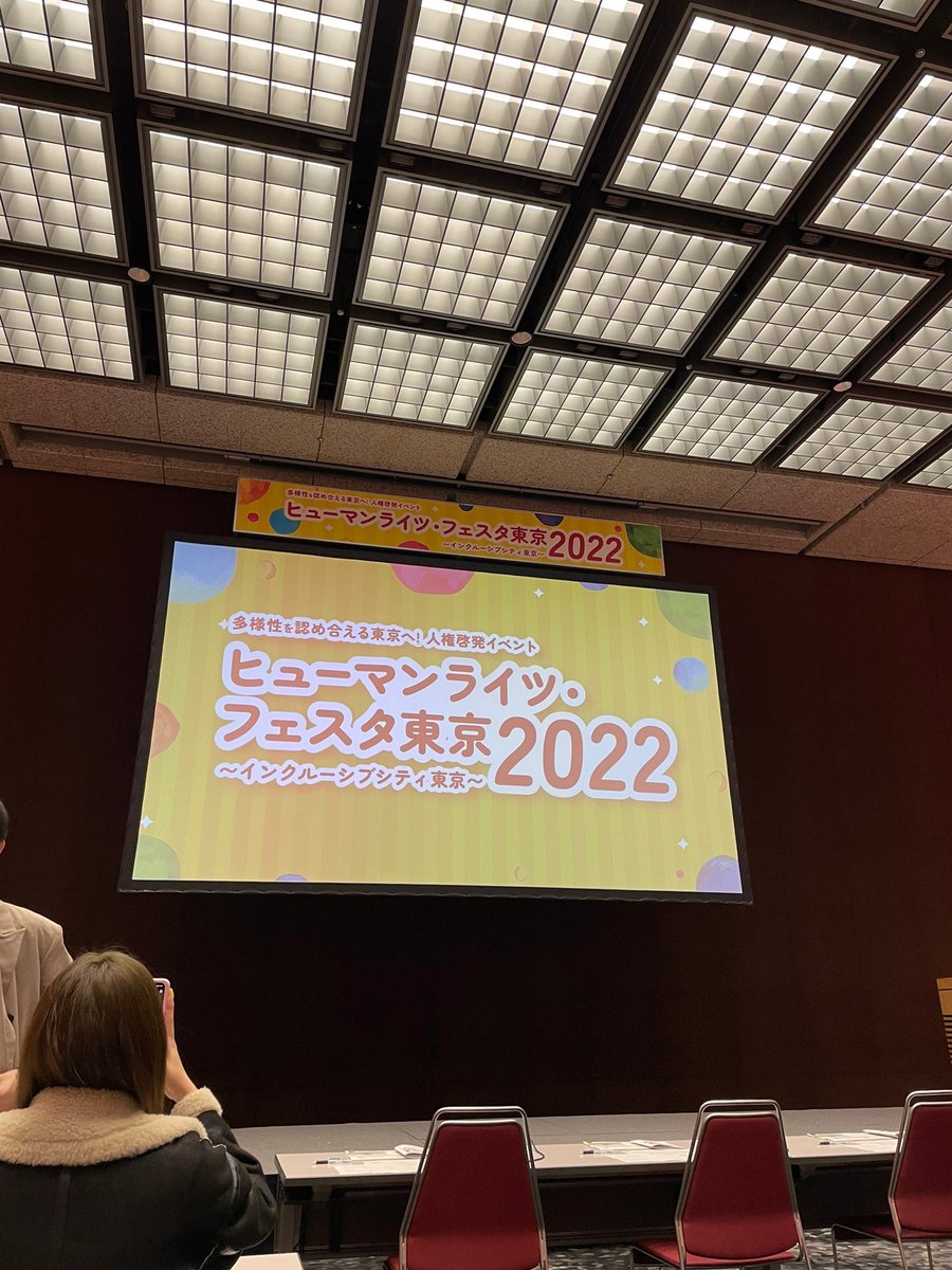 contestforuniv's tweet photo. 先月、ヒューマンライツフェスタ東京2022内のイベント、ダイバーシティプレゼンコンテストに出場しました！

発表テーマは「防災とマイノリティ」で、半年間チームでプレゼンのために調査を行い、この場で自分たちの思いを伝えました。

#中央大学　#ダイバーシティ https://t.co/mroRRlJQ6R