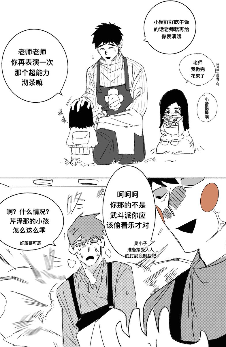 crzb936937's tweet photo. 带孩子② https://t.co/phMJ2wgdio